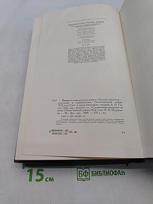 Певец во стане русских воинов