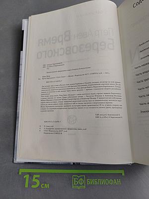 Время Березовского