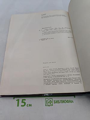 Азбука вязания