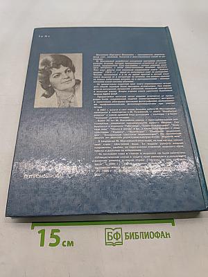 Азбука вязания