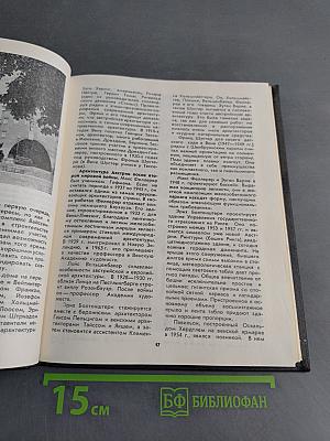 Современная архитектура Австрии