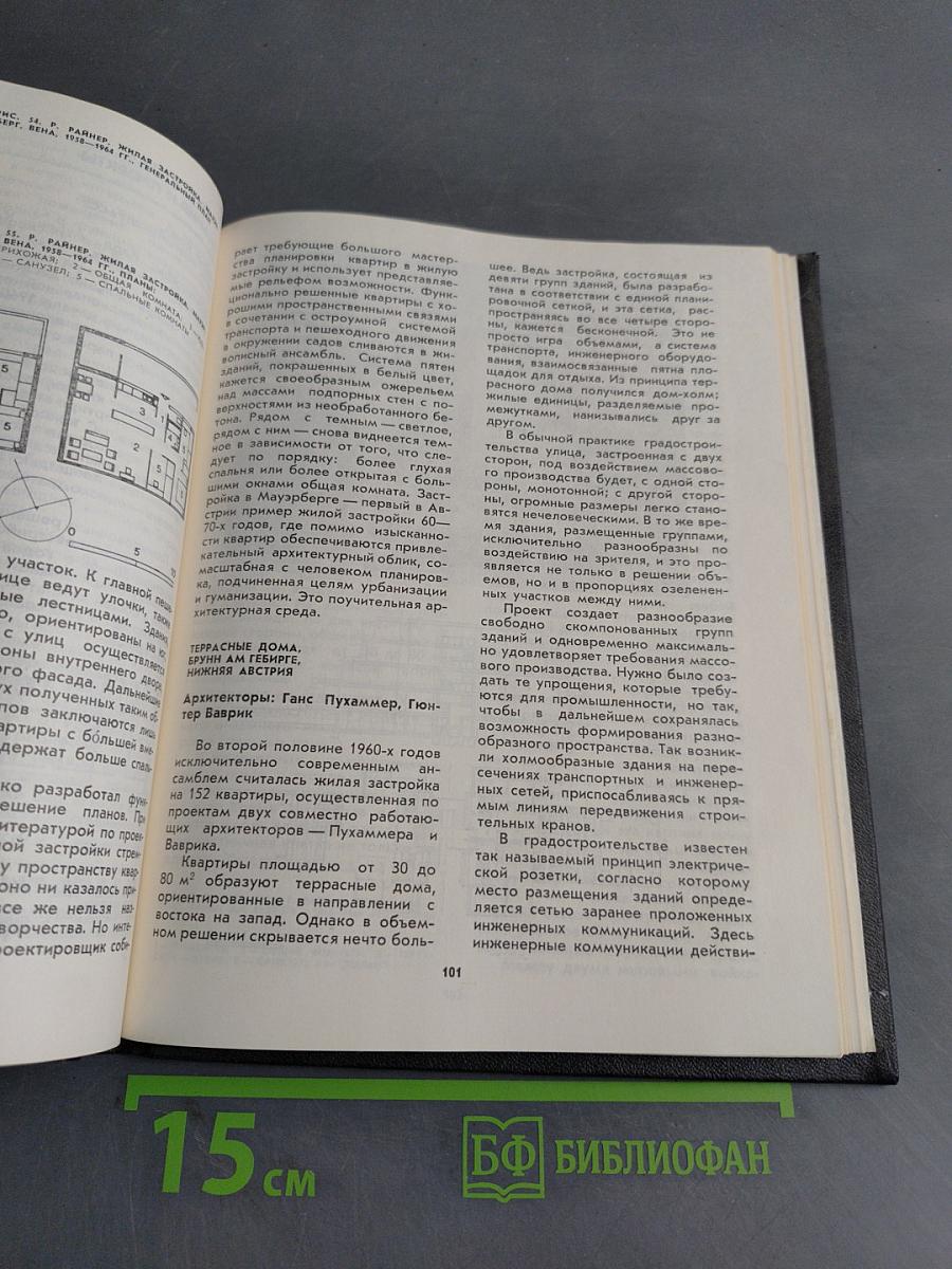 Современная архитектура Австрии