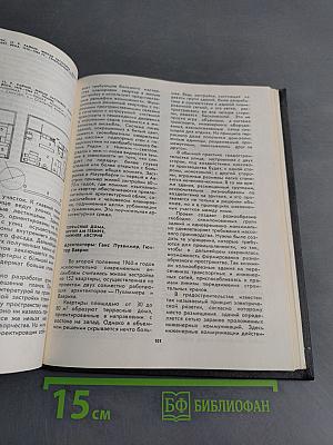 Современная архитектура Австрии