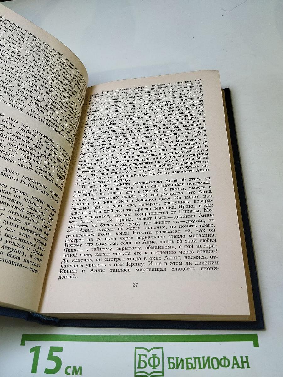 Собрание сочинений. Том третий: Братья. Испытание чувств. Норвежцы