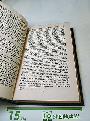 Собрание сочинений. Том третий: Братья. Испытание чувств. Норвежцы