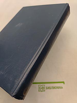 Словарь иностранных слов