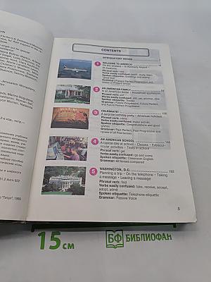Счастливый английский. Книга 2