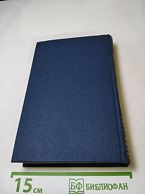 Собрание сочинений. Том третий: Братья. Испытание чувств. Норвежцы