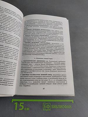 Справочник школьника. География. 6-10 классы