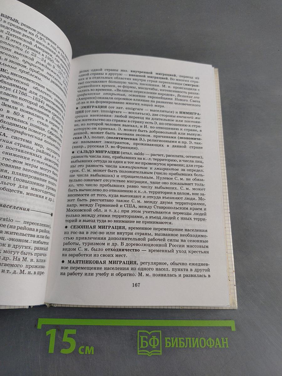 Справочник школьника. География. 6-10 классы