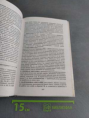 Справочник школьника. География. 6-10 классы