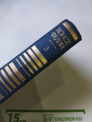 Собрание сочинений. Том третий: Братья. Испытание чувств. Норвежцы