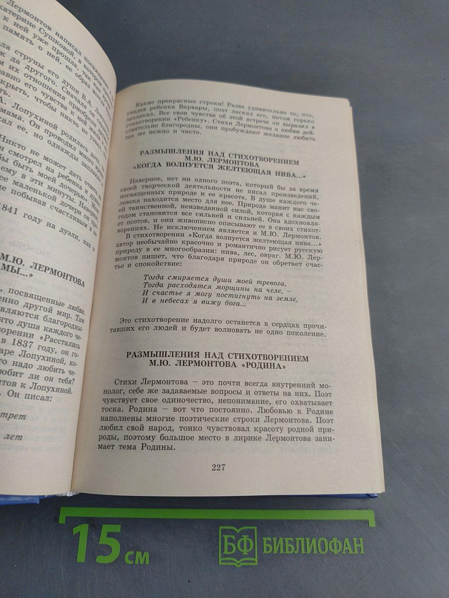 999 сочинений на хорошо и отлично