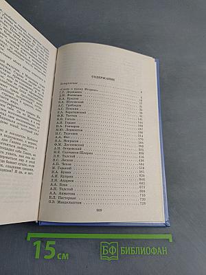 999 сочинений на хорошо и отлично
