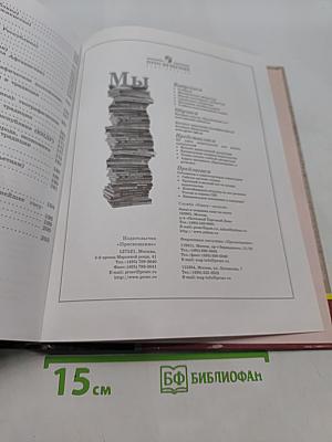 География материков и океанов. Государства Евразии. Учебник для 9 класса специальных (коррекционных) образовательных учреждений VIII вида