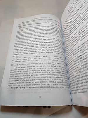 Экономика. Учебник (базовый уровень) для 10-11 классов