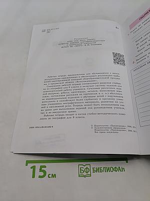 География. Рабочая тетрадь. 9 класс