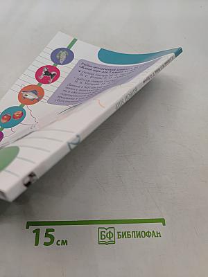 Живой мир. 2 класс. Учебник для специальных (коррекционных) образовательных учреждений VIII вида