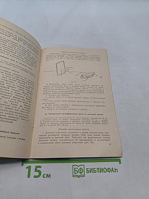Фронтальные экспериментальные задания по физике. 10 класс