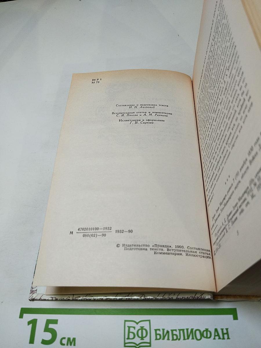 За чьи грехи? Великий раскол