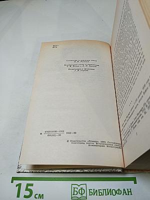 За чьи грехи? Великий раскол