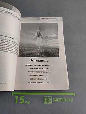 Мифические существа