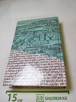 За чьи грехи? Великий раскол