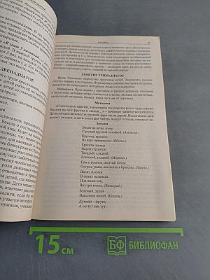 Сценарии занятий по комплексному развитию дошкольников. Подготовительная группа