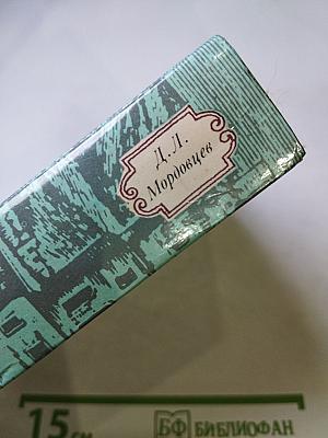 За чьи грехи? Великий раскол