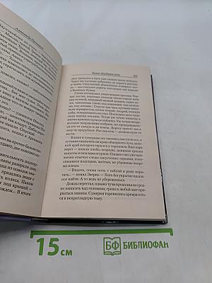 Князь. Всадники ночи