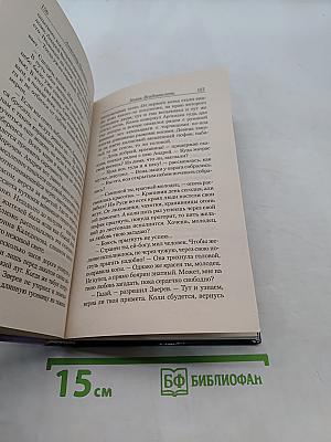Князь. Всадники ночи