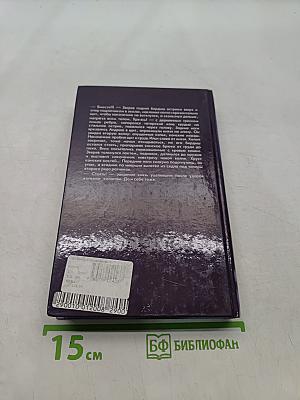 Князь. Всадники ночи