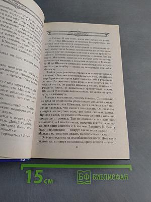 Храм Саламандры
