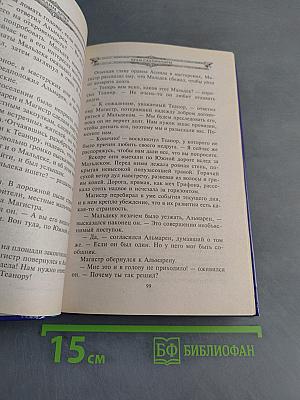 Храм Саламандры