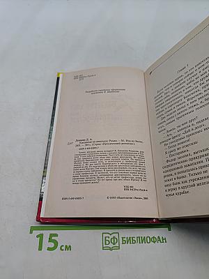 Квазимодо на шпильках