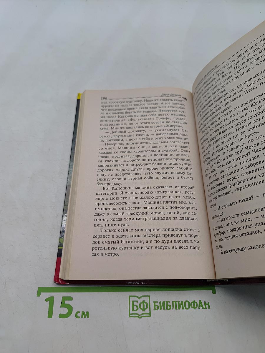 Квазимодо на шпильках