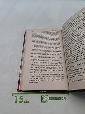 Квазимодо на шпильках