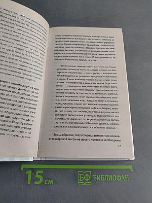 Диабет: все, о чем умолчали врачи