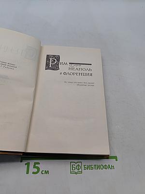 Собрание сочинений в пятнадцати томах. Том 9