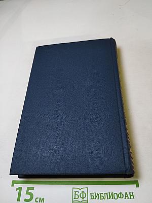 Похищение Европы (Том 4 Собрания сочинений)