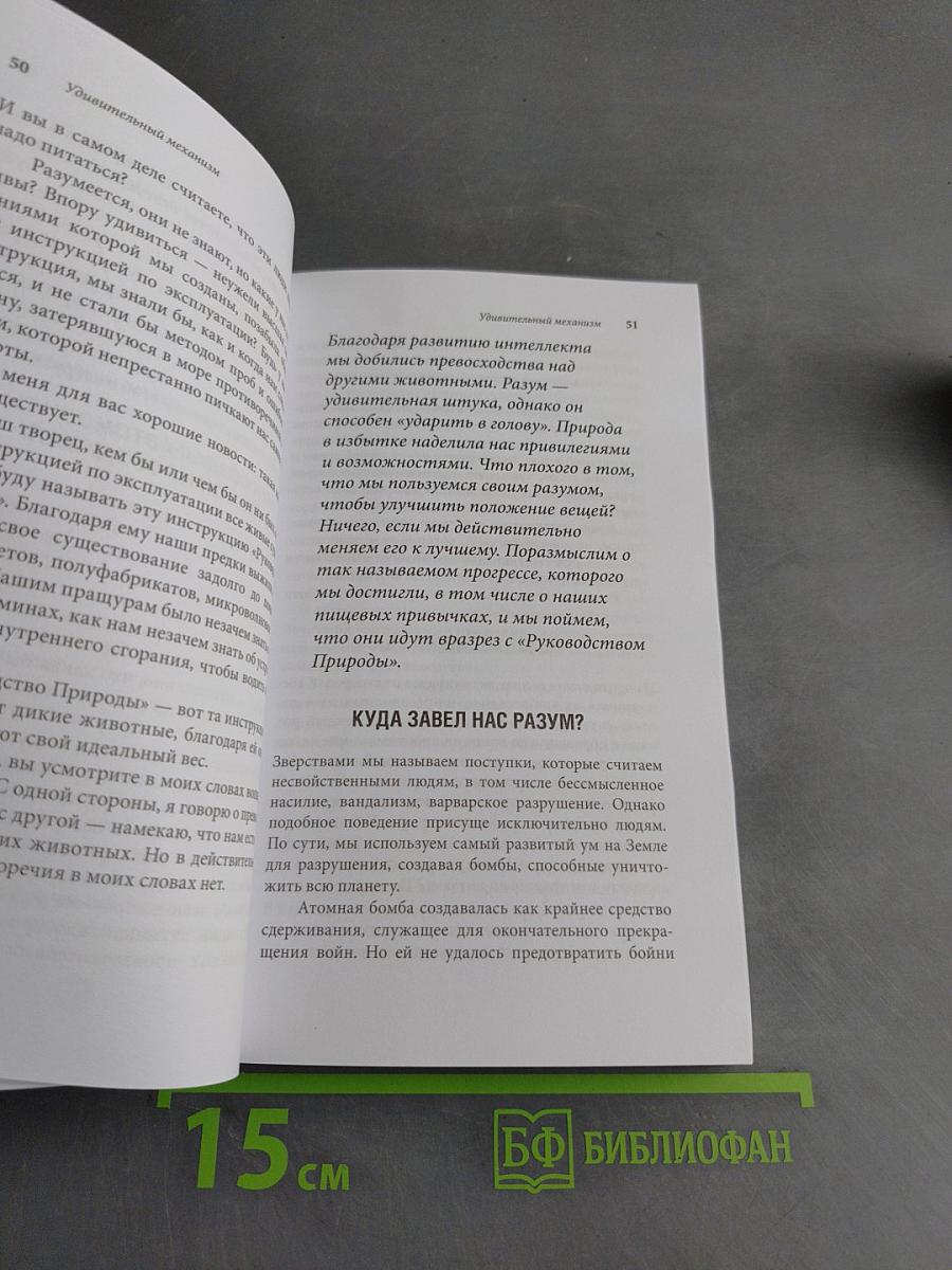 Начни худеть сейчас