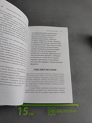 Начни худеть сейчас