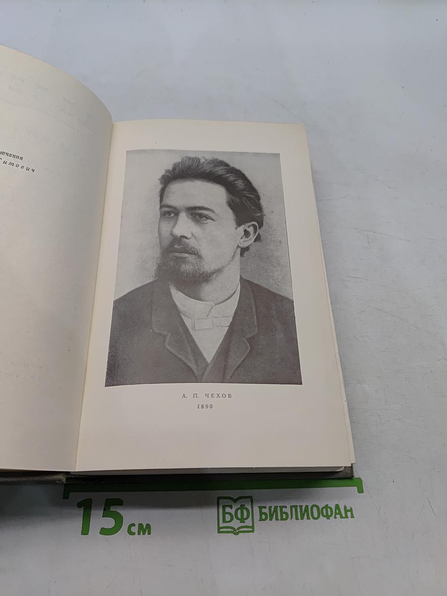 Собрание сочинений. Том одиннадцатый. Письма 1877-1892