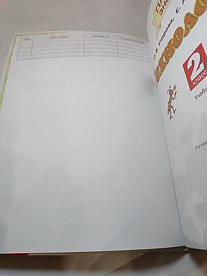 Технология. 2 класс. Учебник