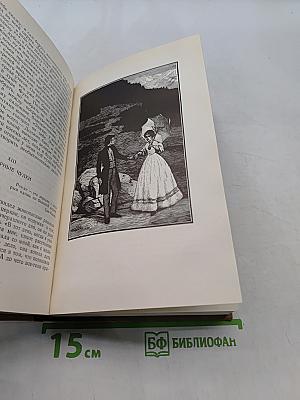 Собрание сочинений в пятнадцати томах. Том первый. Красное и черное