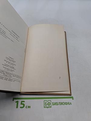 Собрание сочинений в пятнадцати томах. Том первый. Красное и черное