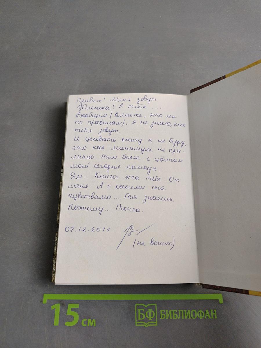 Не пройдет и полгода