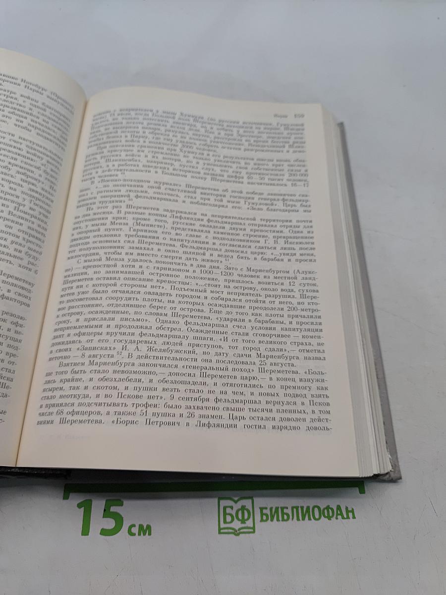 Петр Великий