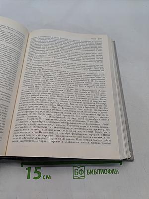 Петр Великий