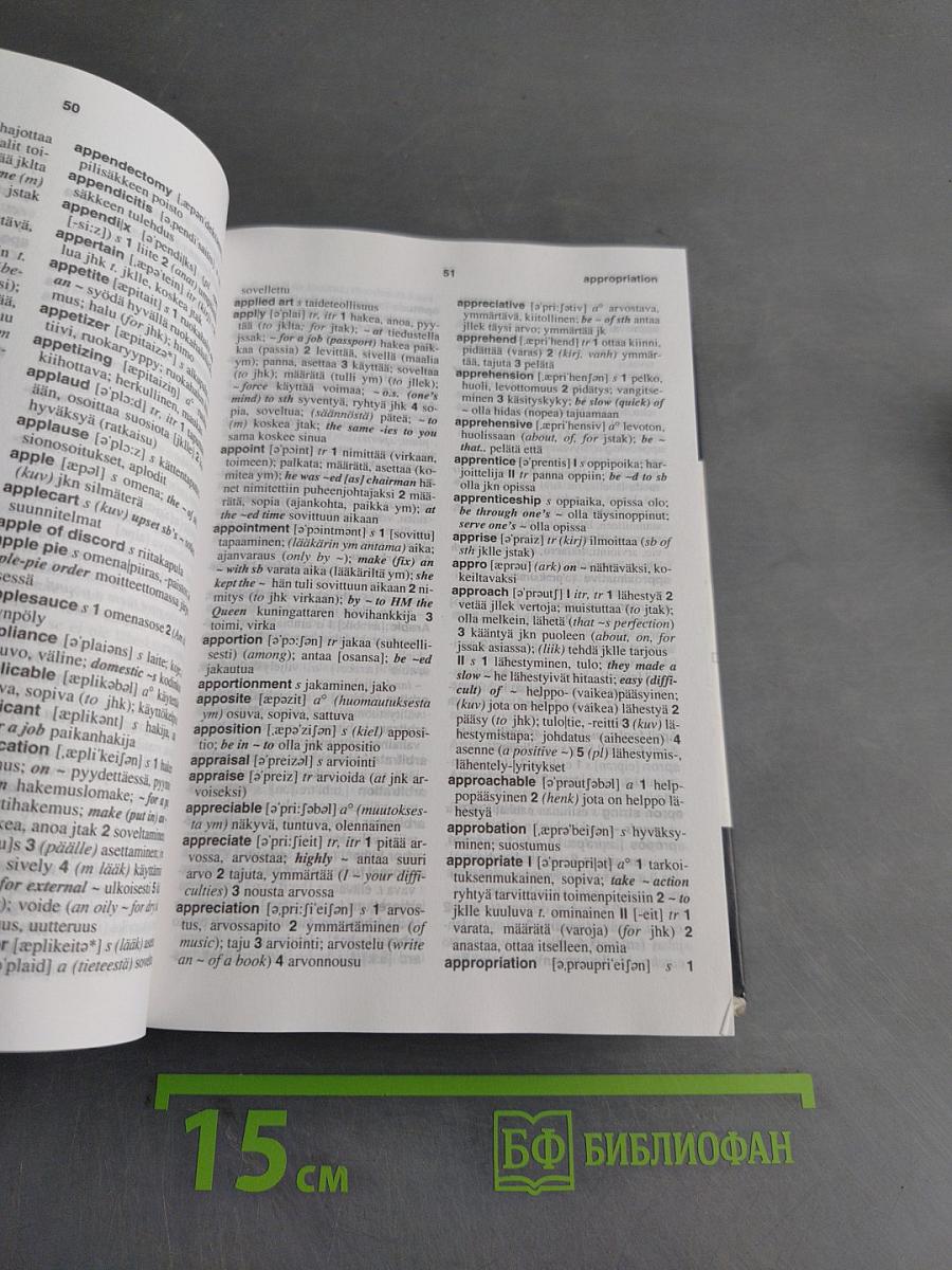 dictionary englanti-suomi